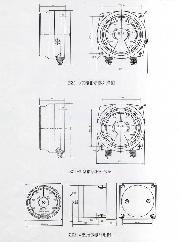  ZZ3型直流電轉速度