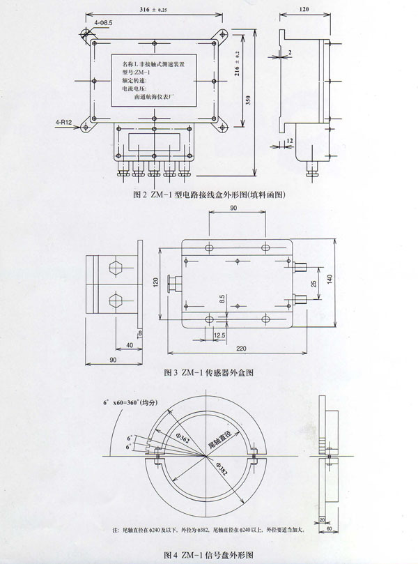 ZM-1型非接觸式測速裝(zhuāng)置