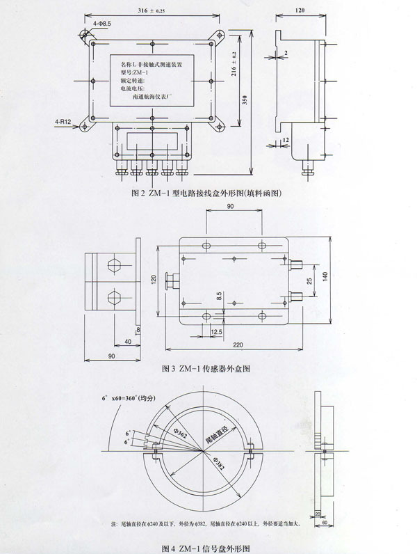 ZM-1型非接觸式測速裝置(zhì)